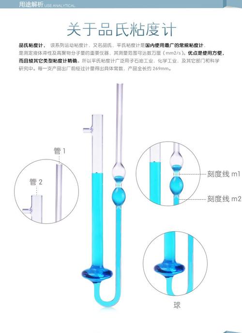 毛细管粘度计，毛细管粘度计适用于测定什么特点的溶液？