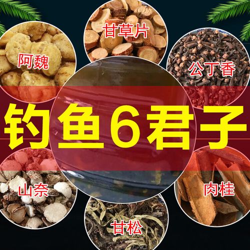 钓鱼如何用丁香泡酒，丁香泡酒钓什么鱼好