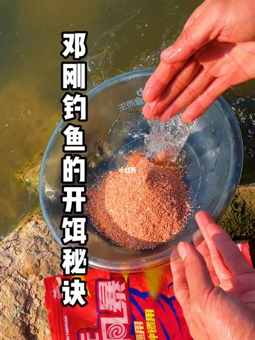 如何开饵水底钓鱼，钓鱼开饵怎么开？