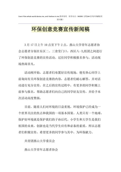 环保新闻，环保新闻报道文章？