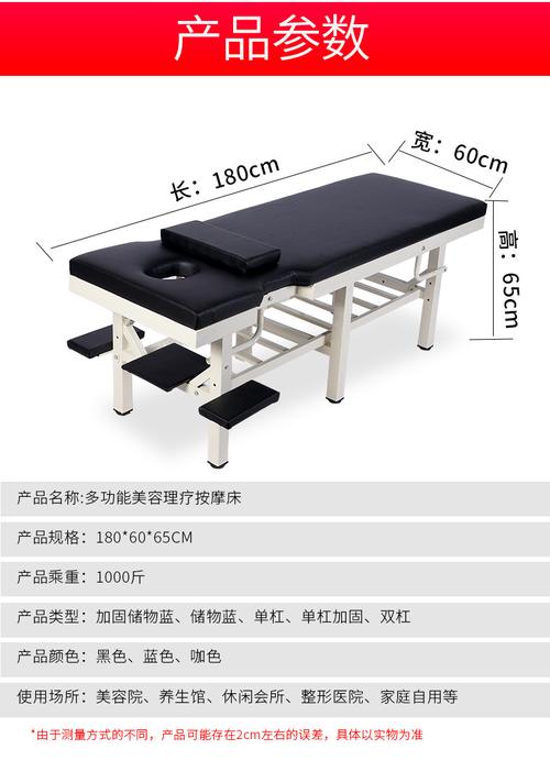 按摩床？按摩床尺寸一般是多少?？