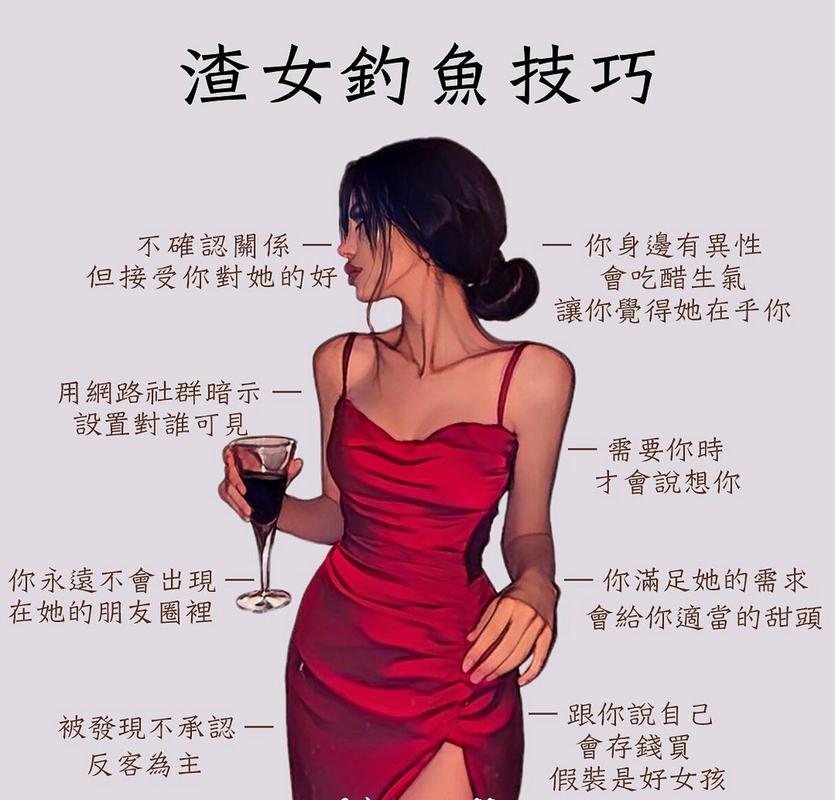 如何识破渣女钓鱼，渣女是怎么钓到有钱人的？