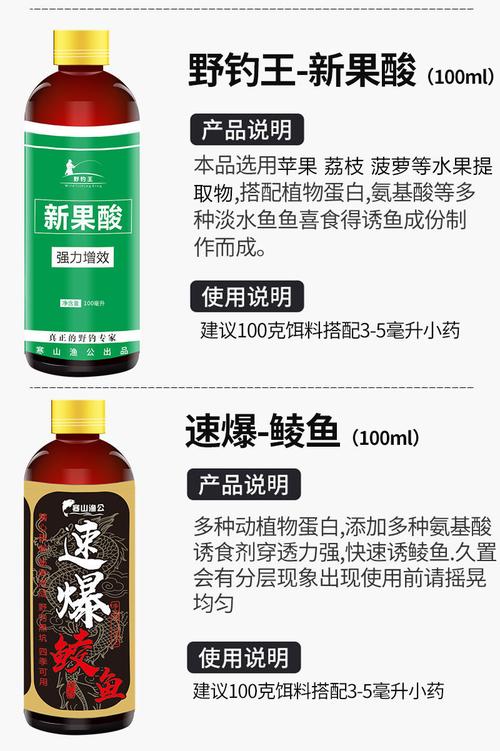 钓鱼果酸如何使用最好？钓鱼果酸怎么使用？